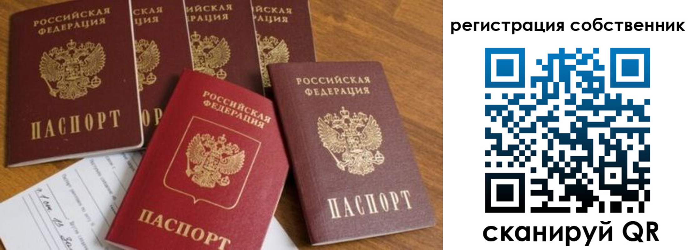 временная регистрация адрес в Томской области