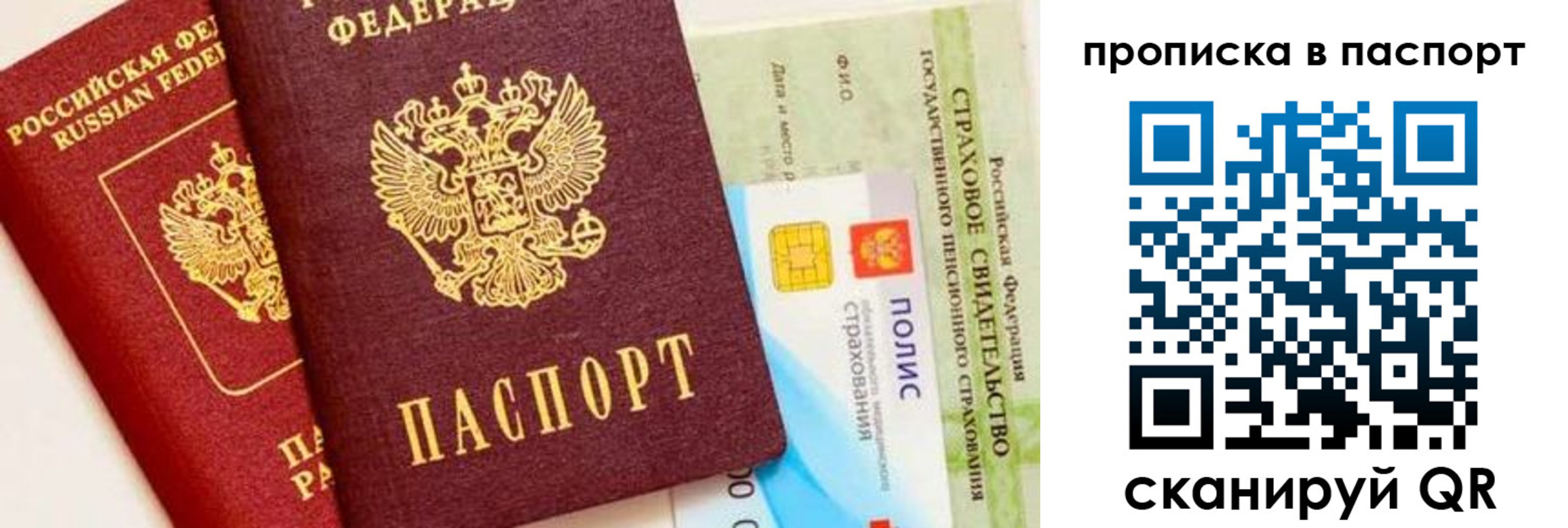временная регистрация надежно в Томской области
